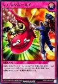 シエスタホールド【ノーマル】{RD/SD0B-JP040}《RD罠》