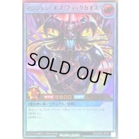〔状態A-〕マジシャンオブブラックカオス【ウルトラ】{RD/SD0E-JP001}《RDリチュアル》