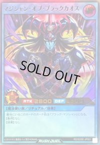 〔状態A-〕マジシャンオブブラックカオス【ウルトラ】{RD/SD0E-JP001}《RDリチュアル》