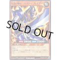 伝説の戦士バスターブレイダー【ノーマル】{RD/SD0E-JP011}《RDモンスター》