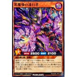 黒魔導の遂行者【ノーマル】{RD/SD0E-JP012}《RDモンスター》