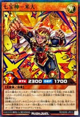 七宝神米大【ノーマルパラレル】{RD/SD0E-JP015}《RDモンスター》