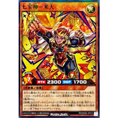 七宝神米大【ノーマルパラレル】{RD/SD0E-JP015}《RDモンスター》