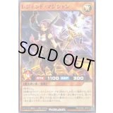 レジェンドマジシャン【ノーマル】{RD/SD0E-JP019}《RDモンスター》