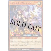 レジェンドマジシャン【ノーマル】{RD/SD0E-JP019}《RDモンスター》