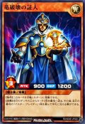 竜破壊の証人【ノーマル】{RD/SD0E-JP020}《RDモンスター》