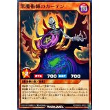黒魔術師のカーテン【ノーマル】{RD/SD0E-JP022}《RDモンスター》
