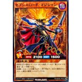 セブンスロードマジシャン【ノーマル】{RD/SD0E-JP023}《RDモンスター》