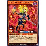 セブンスロードウィッチ【ノーマル】{RD/SD0E-JP024}《RDモンスター》