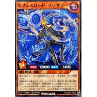 セブンスロードソーサラー【ノーマル】{RD/SD0E-JP025}《RDモンスター》