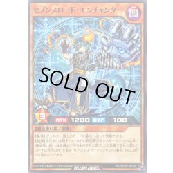 画像1: セブンスロードエンチャンター【ノーマル】{RD/SD0E-JP026}《RDモンスター》