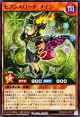 セブンスロードメイジ【ノーマル】{RD/SD0E-JP027}《RDモンスター》
