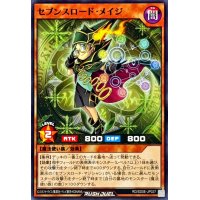 セブンスロードメイジ【ノーマル】{RD/SD0E-JP027}《RDモンスター》
