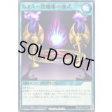 カオス黒魔術の儀式【ノーマル】{RD/SD0E-JP030}《RD魔法》