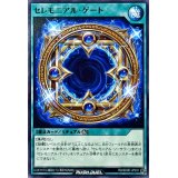 セレモニアルゲート【ノーマル】{RD/SD0E-JP031}《RD魔法》