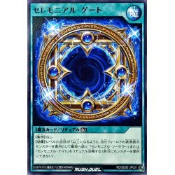 画像1: セレモニアルゲート【ノーマル】{RD/SD0E-JP031}《RD魔法》