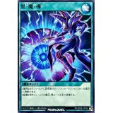 黒魔導【ノーマル】{RD/SD0E-JP034}《RD魔法》