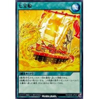 七宝船【ノーマル】{RD/SD0E-JP037}《RD魔法》