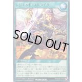 レジェンドストライク【ノーマル】{RD/SD0E-JP038}《RD魔法》