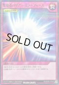 聖なるバリア ミラーフォース【ノーマルパラレル】{RD/SD0E-JP039}《RD罠》
