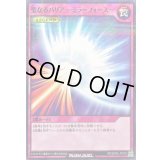 〔状態A-〕聖なるバリア ミラーフォース【ノーマルパラレル】{RD/SD0E-JP039}《RD罠》