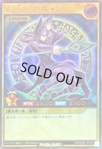 ブラックマジシャン【ウルトラ】{RD/SD0E-JP004}《RDモンスター》