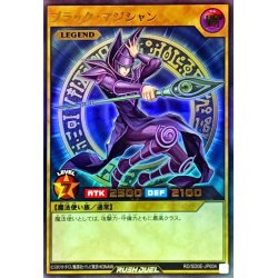 画像1: ブラックマジシャン【ウルトラ】{RD/SD0E-JP004}《RDモンスター》