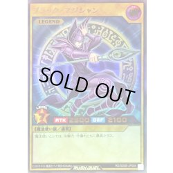 画像1: ブラックマジシャン【ウルトラ】{RD/SD0E-JP004}《RDモンスター》