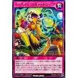 ノーバディスキャットシーフ【ノーマルパラレル】{RD/SD0E-JP040}《RD罠》