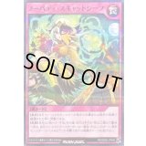 ノーバディスキャットシーフ【ノーマルパラレル】{RD/SD0E-JP040}《RD罠》