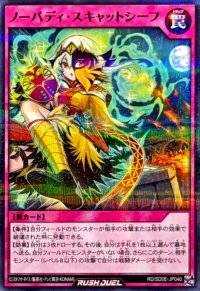 ノーバディスキャットシーフ【ノーマルパラレル】{RD/SD0E-JP040}《RD罠》