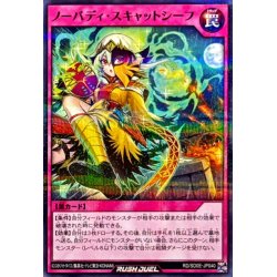 画像1: ノーバディスキャットシーフ【ノーマルパラレル】{RD/SD0E-JP040}《RD罠》