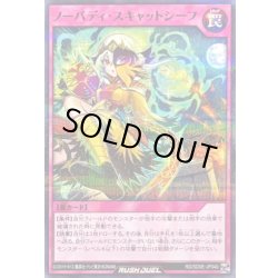 画像1: ノーバディスキャットシーフ【ノーマルパラレル】{RD/SD0E-JP040}《RD罠》