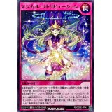 マジカルリトリビューション【ノーマル】{RD/SD0E-JP041}《RD罠》