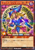 ブラックマジシャンガール【ノーマルパラレル】{RD/SD0E-JP005}《RDモンスター》