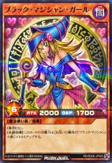ブラックマジシャンガール【ノーマルパラレル】{RD/SD0E-JP005}《RDモンスター》