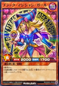 ブラックマジシャンガール【ノーマルパラレル】{RD/SD0E-JP005}《RDモンスター》