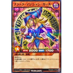 画像1: ブラックマジシャンガール【ノーマルパラレル】{RD/SD0E-JP005}《RDモンスター》