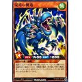 混沌の翼竜【ノーマル】{RD/SD0E-JP006}《RDモンスター》