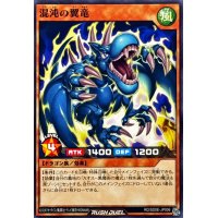 混沌の翼竜【ノーマル】{RD/SD0E-JP006}《RDモンスター》