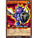 進軍するルイーズ【ノーマル】{RD/SD0E-JP007}《RDモンスター》