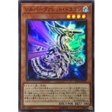 シルバーヴァレットドラゴン【スーパー】{SD36-JP001}《モンスター》