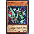 アネスヴァレットドラゴン【ノーマル】{CIBR-JP009}《モンスター》