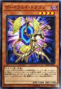 ゲートウェイドラゴン【ノーマル】{SD36-JP013}《モンスター》