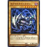 ラブラドライドラゴン【ノーマル】{SD36-JP016}《モンスター》