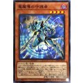 竜魔導の守護者【ノーマル】{SD36-JP018}《モンスター》