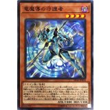 竜魔導の守護者【ノーマル】{SD36-JP018}《モンスター》