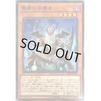 霊廟の守護者【ノーマル】{SD36-JP020}《モンスター》