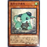 星杯の守護竜【ノーマル】{SD36-JP021}《モンスター》