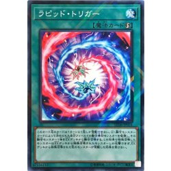 画像1: ラピッドトリガー【ノーマルパラレル】{SD36-JP024}《魔法》